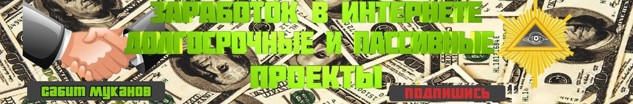 USER BANNER