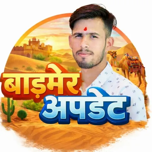 Barmer Update  avatar