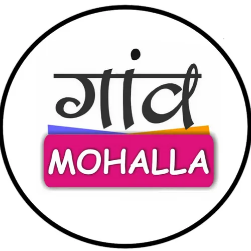 गांव Mohalla avatar