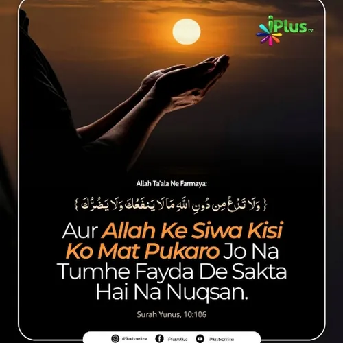 Manhaj e salaf avatar