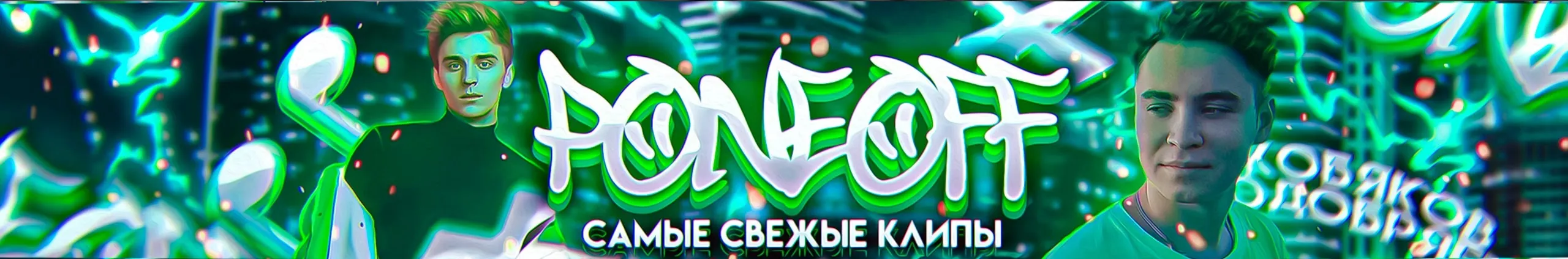 Profile Banner of PONEOFF
