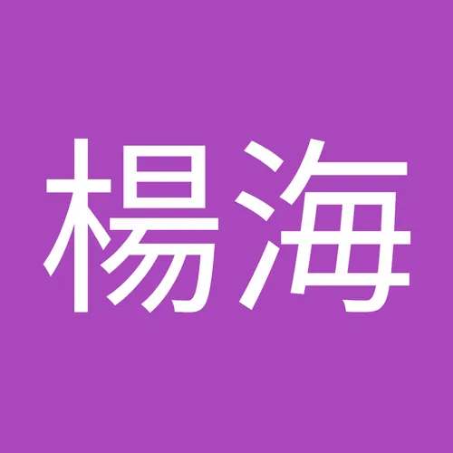 楊海 avatar