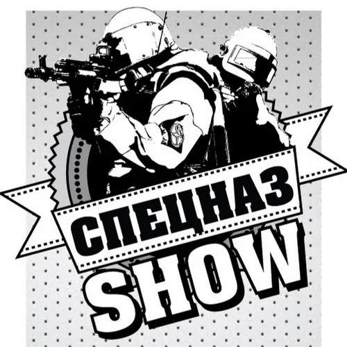 СпецНаз Шоу РОССИИ (Event-Шоу) - SWAT show avatar