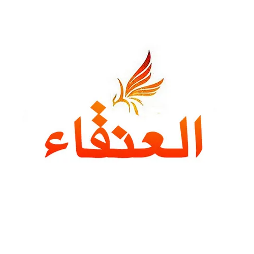 Zümrüdüanka العنقاء avatar