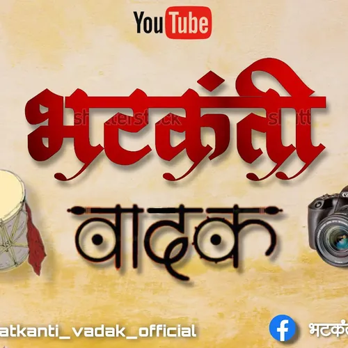 Bhatkanti vadak avatar