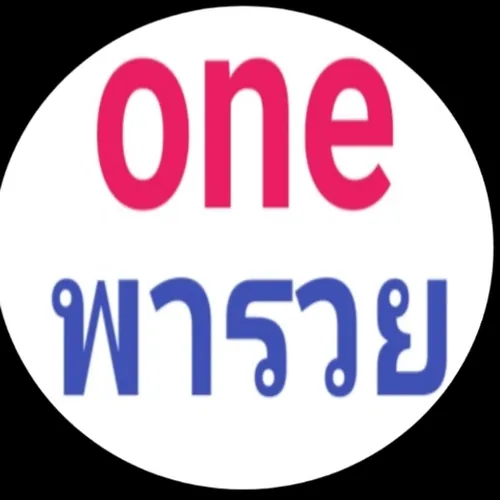 one พารวย avatar