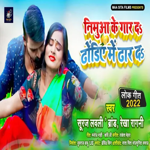 Rekha Ragini - Topic avatar