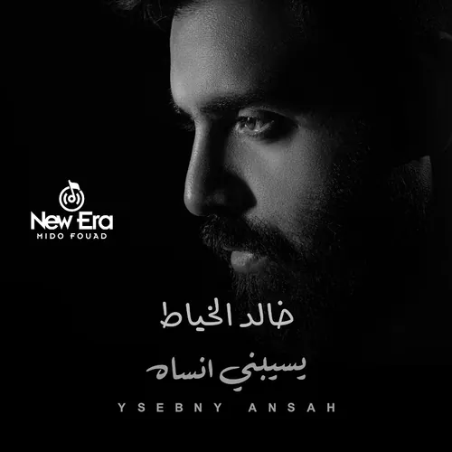 New Era Music avatar