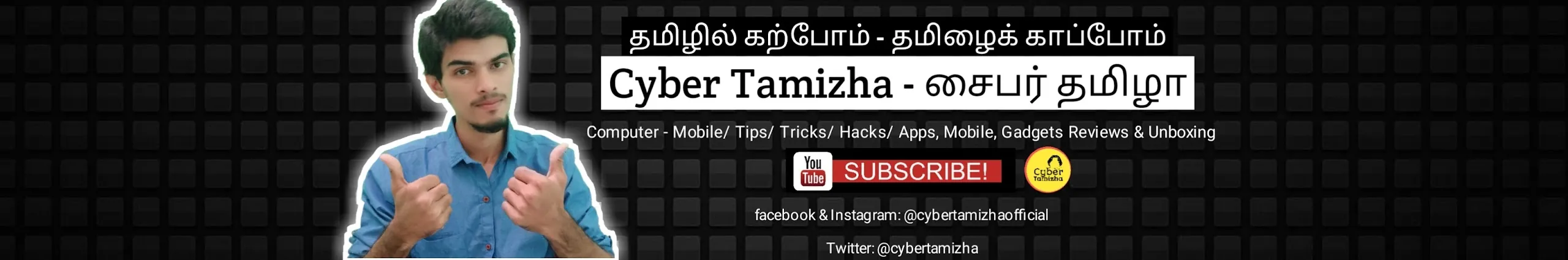 Profile Banner of Cyber Tamizha - சைபர் தமிழா