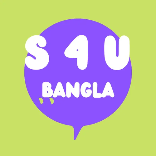 S 4 U Bangla avatar