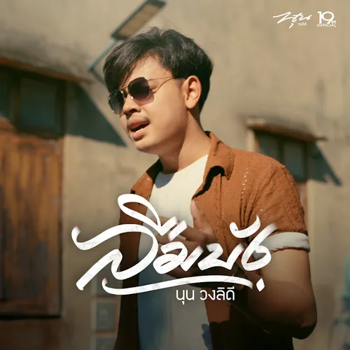 วงลิดี OFFICIAL  avatar