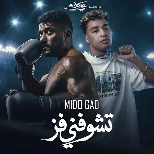 ميدو جاد - Mido Gad  avatar